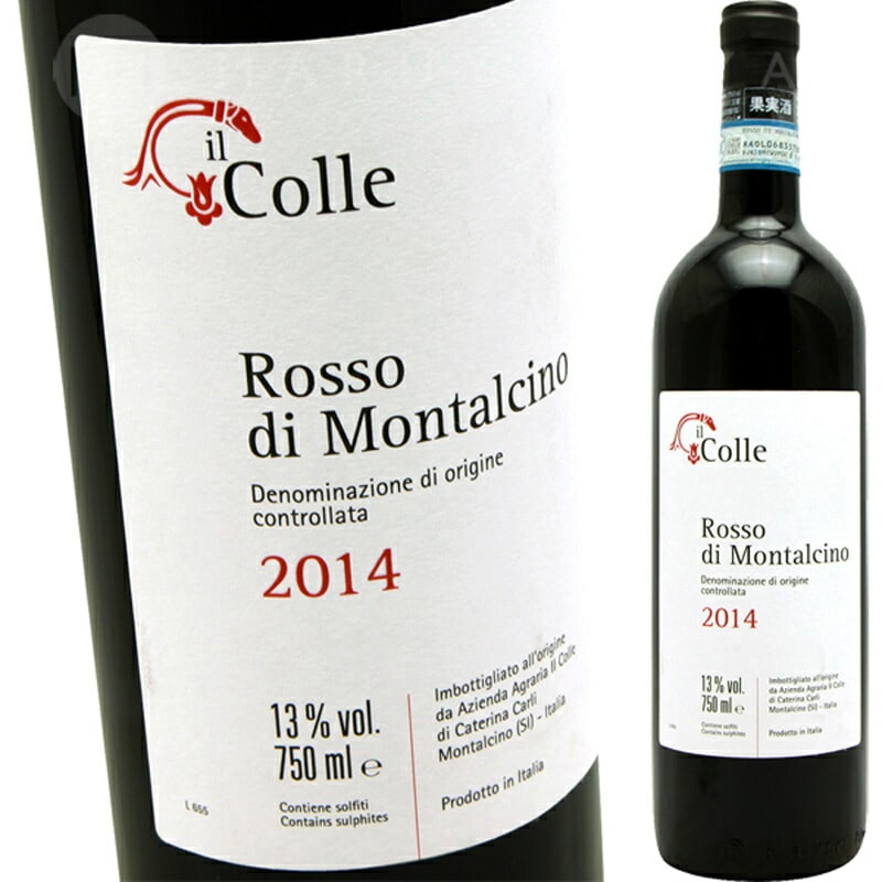 ロッソ・ディ・モンタルチーノ [2021] イル・コッレ Il Colle Rosso di