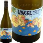 ���ե��� �ѡ��ƥ��� [2020] ���󥱥�  Unkel After Party