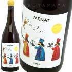 ���쥳���ޥ��졼�� [2020] ��ʡ���  Menat Greko Macerated