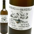�륫�ĥ��ƥꡦ�����ۥ��� [2022] ������磻��  Our Wine  Rkatsiteli Akhoebi