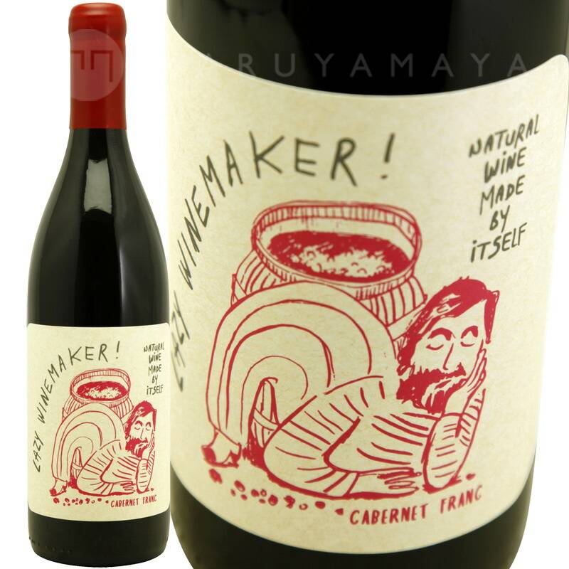 レイジー・ワインメーカー！カベルネ・フラン [2023] クォーサ