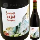 ֥륤 [2020] ߥ奢ɡ  Romuald Valot  Brouilly