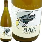 �ӥ��� [2022] �������������å�  Corva Goialla  Bianco
