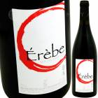 ���졼�� [2017] �ɥ᡼�̡��ǡ��᥾�󡦥֥���  Domaine des Maison Brulees  Erebe