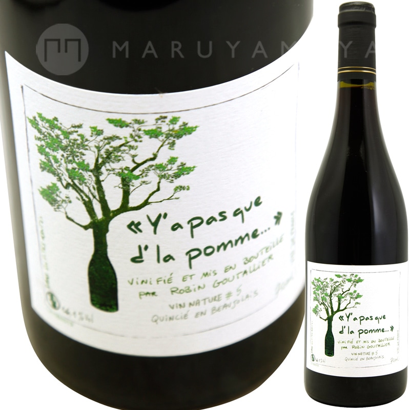 ヤ・パ・ク・ドラ・ポム [2019] ロマン・グータリエ Robin Goutallier