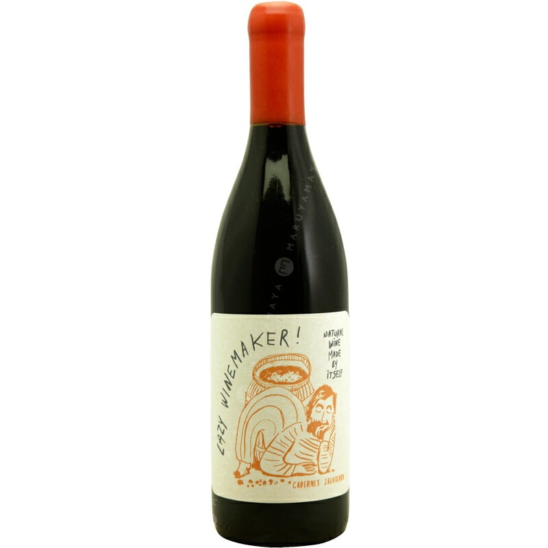 レイジー・ワインメーカー！カベルネ・ソーヴィニョン [2023] クォーサ