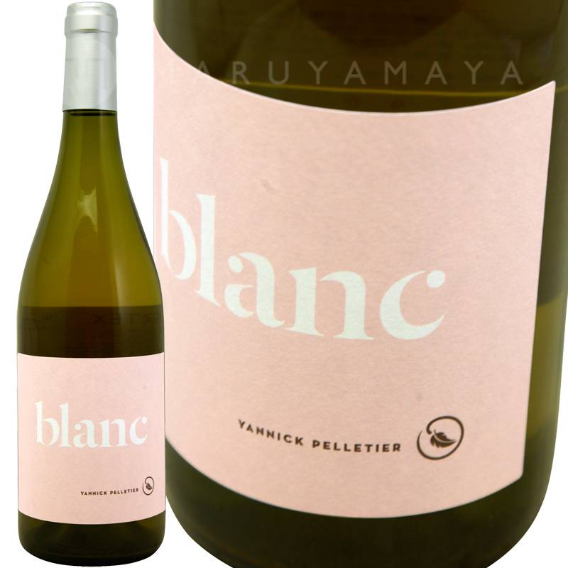 ブラン [2020] ヤニック・ペルティエ Blanc Yannick Pelletier