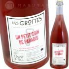 󡦥ץƥ󡦥ɡѥǥ[2020]ɥ᡼̡ǡådomaine des Grottes Un Petit Coin de Paradis