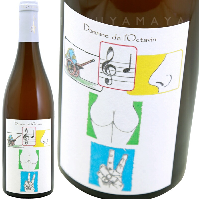 アルス [2020] ドメーヌ・ド・ロクタヴァン Domaine de l'Octavin