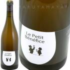 �ץ��������ͥե��� [2019]�ɥ᡼�̡�������˥�  Domaine Thuronis   Le Petit Benefice