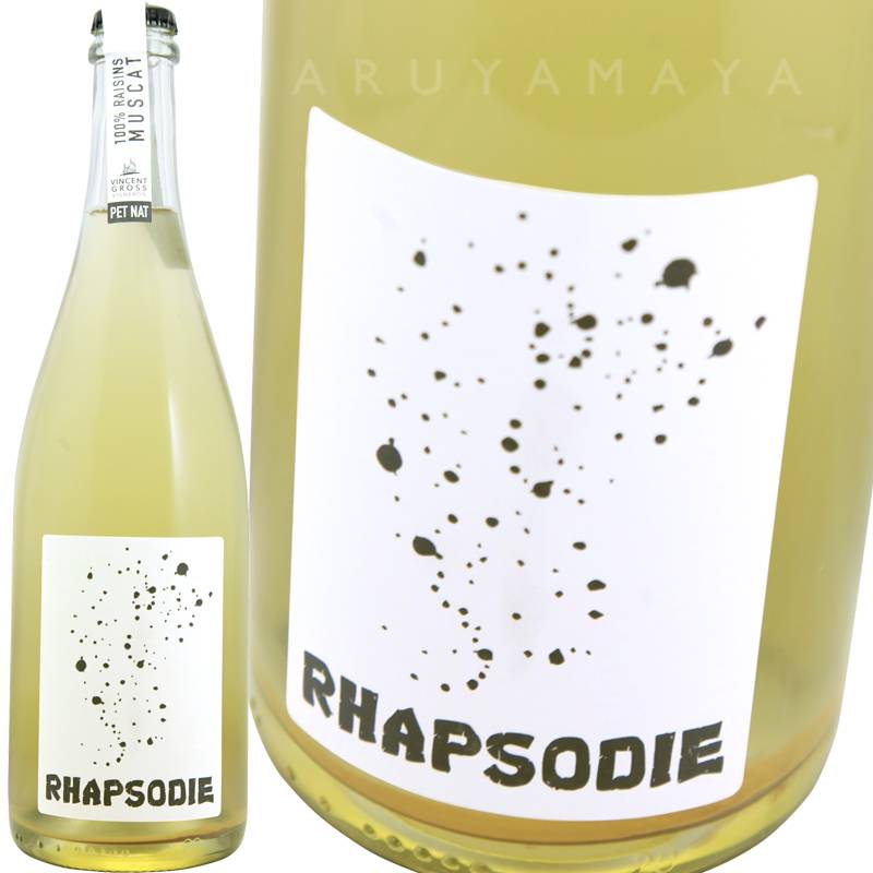 ラプソディ・ブラン [2020] ドメーヌ・グロス Vincent Gross Rhapsodie Blanc フランス,アルザス