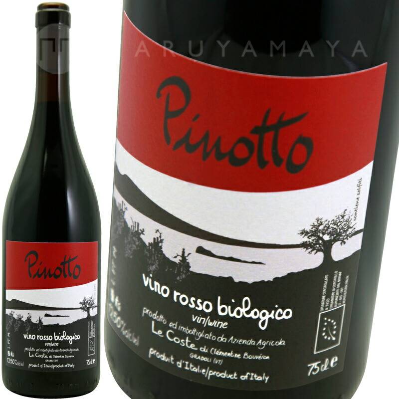 ピノット [2021] レ・コステ Le Coste Pinotto | イタリア,中部