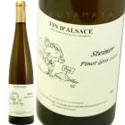 ԥΥꡦ奿͡ [2022]ɥ᡼̡󥰥󥸥  Domaine Ginglinger AC Alsace Pinot Gris Steinert
