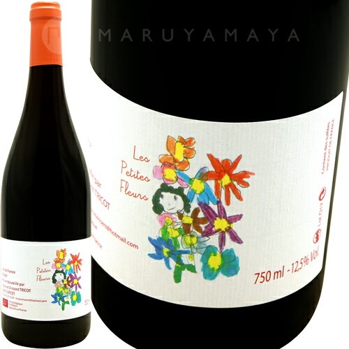 レ プティット フルール [2023] ヴァンサン・トリコ Vincent Tricot