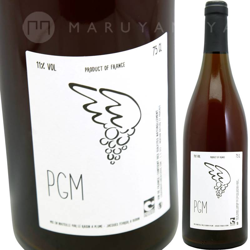 ピー・ジー・エム [2022] ル・レザン・ア・プリュム Le Raisin a Plume