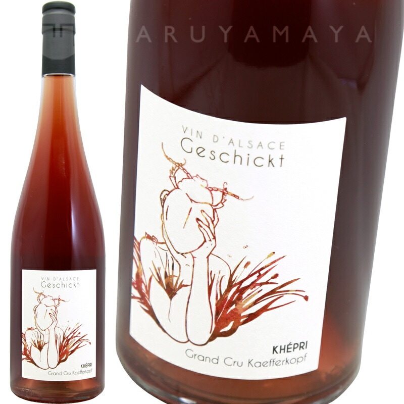 ץ ե ޥ饷 ʥե륳ץ 󡦥 [2020] եǥå  Frederic Gechockt KHEPRI Grand Cru Kaefferkopf