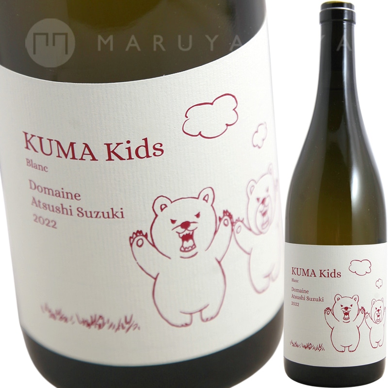 ≪2026年お盆福袋≫ 社長秘蔵の北海道産ワイン KUMA Kids 橙 [2025
