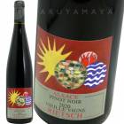 �ԥΡ��Υ�� �����������桦�������˥�[2020] �ꥨ�å���  Rietsch Pinot Noir Vieille Vigne