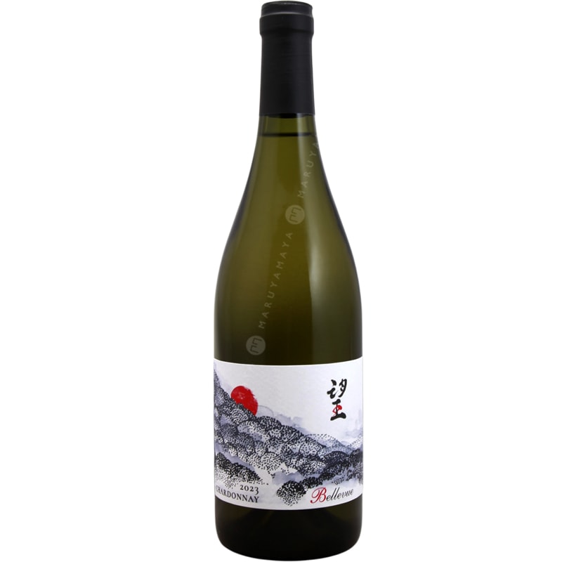 望 シャルドネ [2023] ド・モンティーユ & 北海道を含む2本セット de