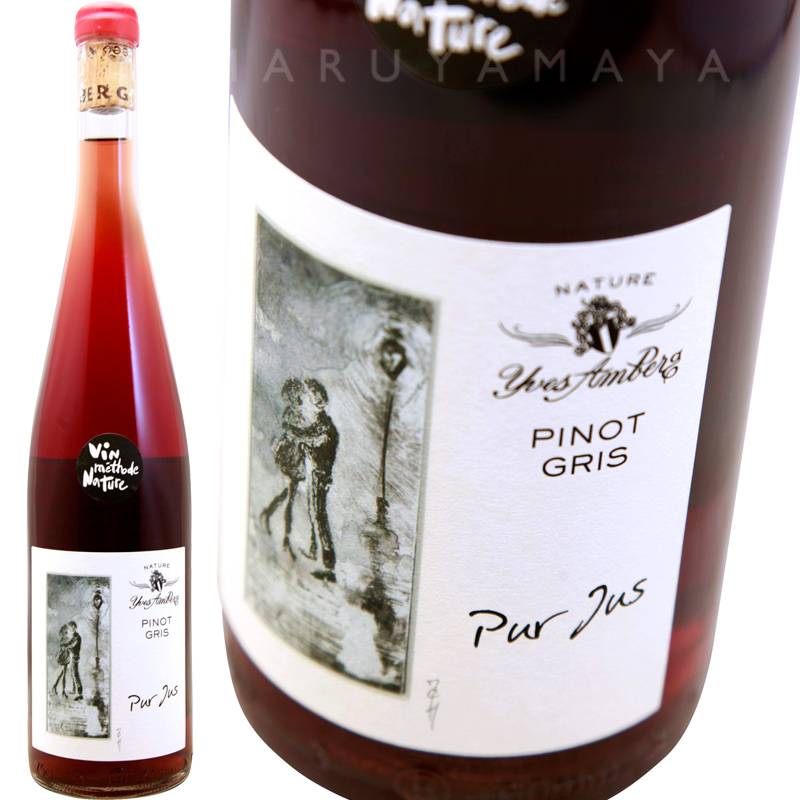 ピノ・グリ ナチュール [2022] イヴ・アンベルグ Yves Amberg Pinot