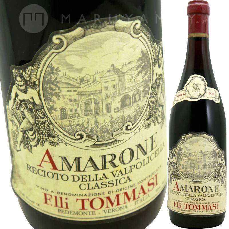アマローネ リゼルヴァ [1970] トンマージ Tommasi Amarone Riserva