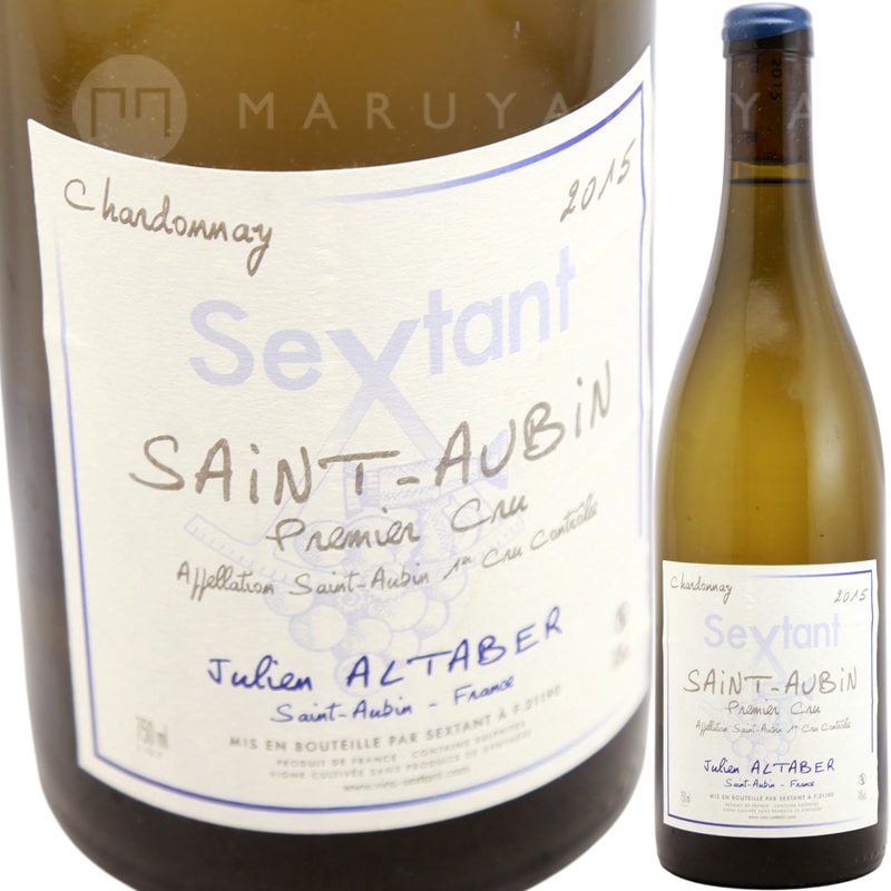 激レア　Saint-Aubin Premier Cru プリュミエクリュ サン・トーバン ブラン プルミエ・クリュ [2015] ジュリアン・アルタ