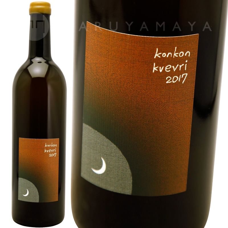 KONDOヴィンヤード BLANC 3本セット KONDOヴィンヤード BLANC 3本セット ≪社長秘蔵の北海道産ワイン