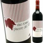 ԥ졦ǥ롦 [2022] 롦  Il Vei Piacere del Vei