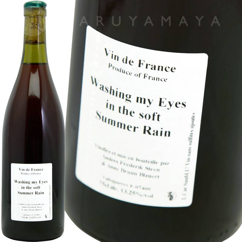 ワッシング・マイ・アイズ・イン・ザ・ソフト・サマー・レイン [2017