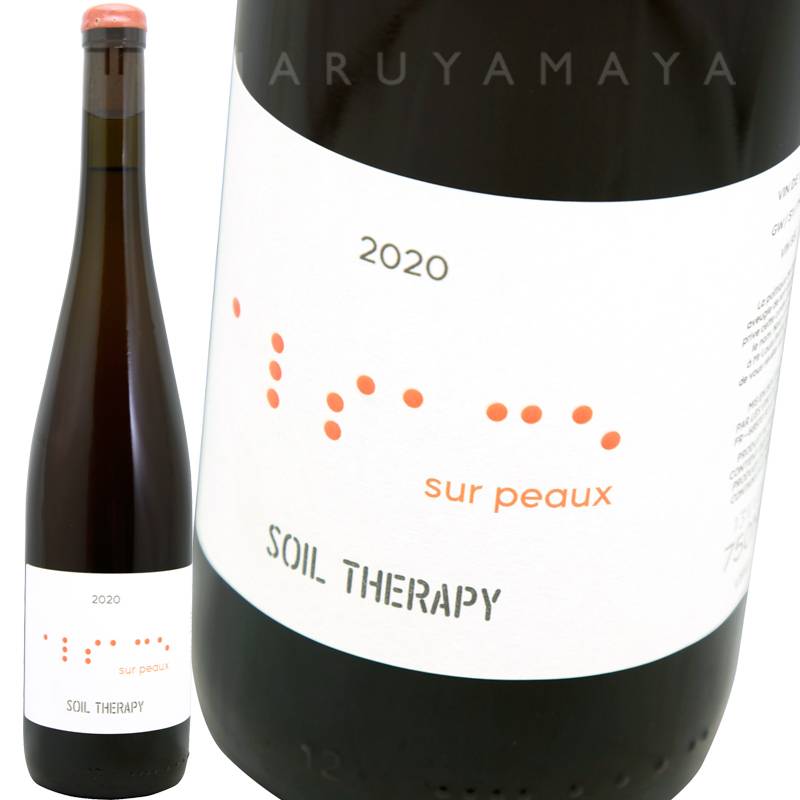 アルザス シュール・ポー [2020] ソイル セラピー Soil Therapy Alsace