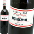 åƥå졦ޡΡӥ [2020] Хå졼  Bacchereto  Sassocarlo 