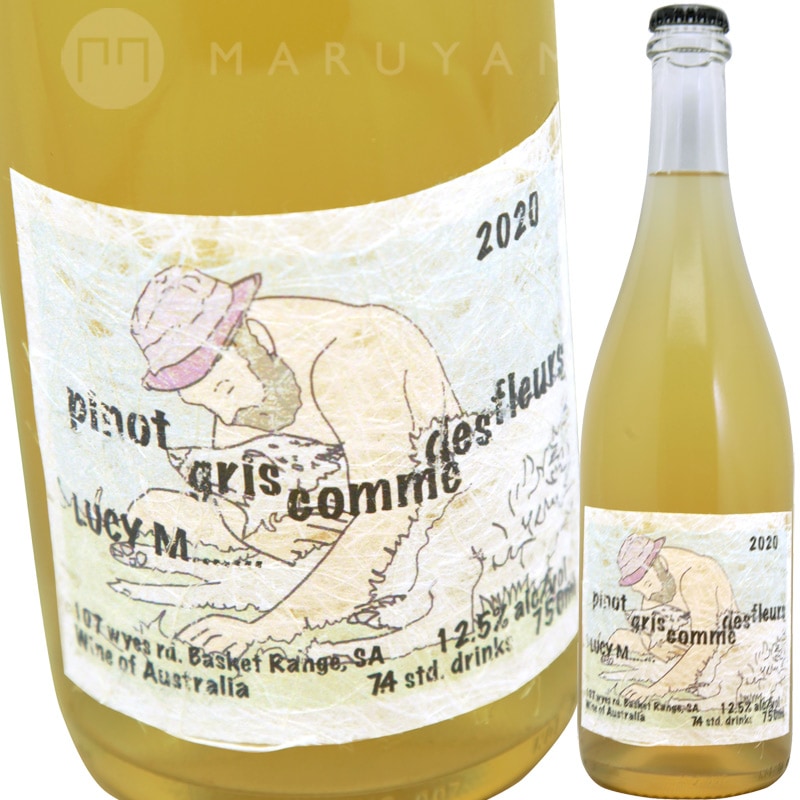 グリ・ド・フルーレット [2020] ルーシー・マルゴーを含む2本セット