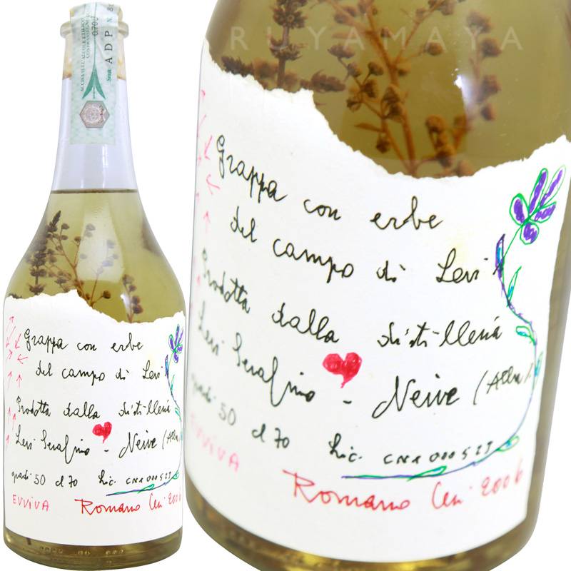 グラッパ （エルベ）【No.K】ロマーノ・レヴィ Romano Levi Grappa