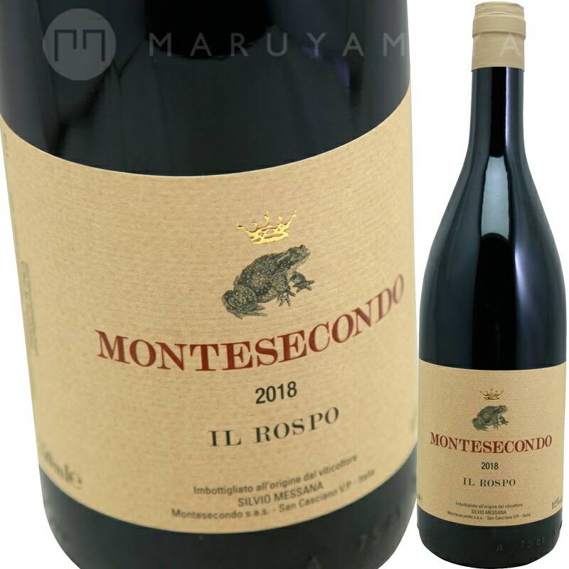 イル ロスポ [2020] モンテセコンド Montesecondo Il Rospo | イタリア