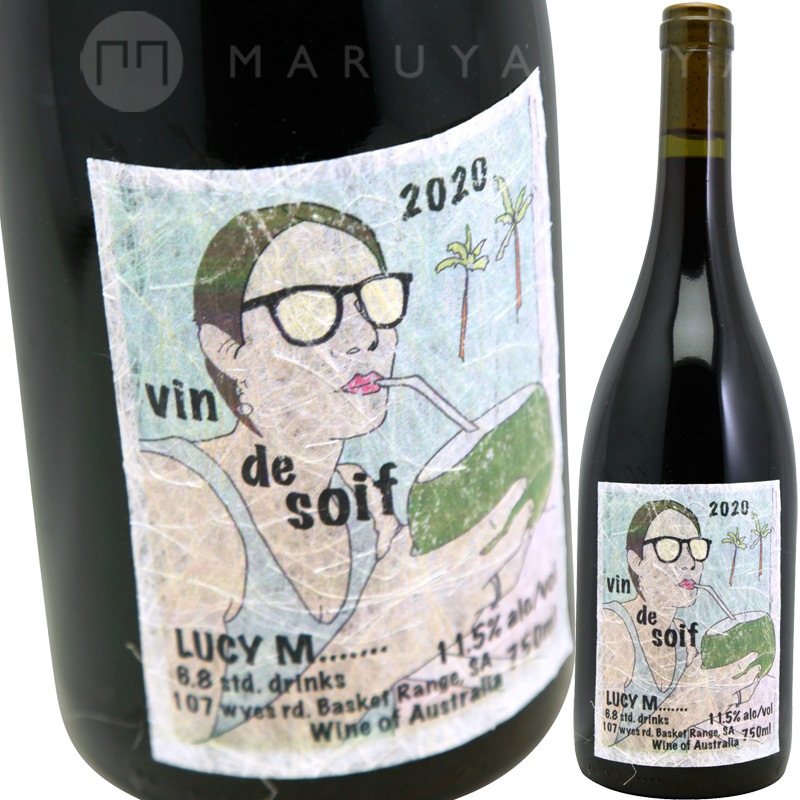 ヴァン・ド・ソワフ [2020] ルーシー・マルゴーが入った2本セット Lucy