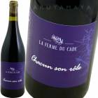 㥭󡦥󡦥 [2019] 顦եࡦǥ塦  La Ferme Du Cade  CHACUN SON ROLE