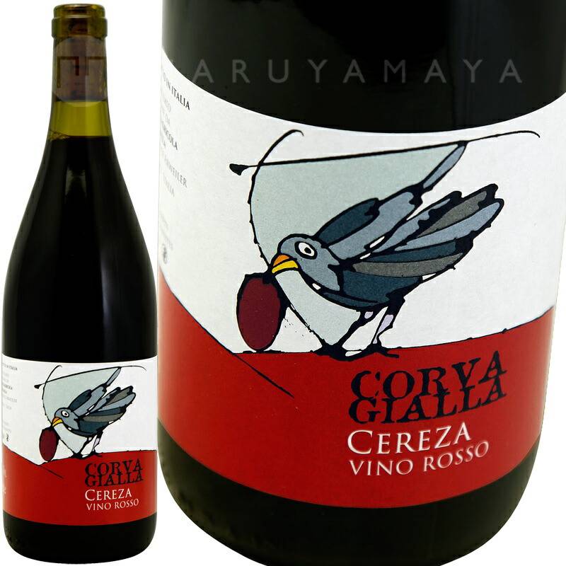 チリエジョーロ・チェレーザ [2019] コルヴァ・ジャッラ Corva Goialla