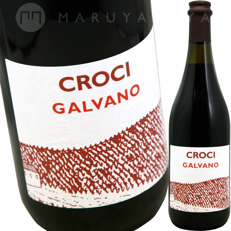 ガルヴァーノ フリッツァンテ [2020] クローチ Croci Galvano