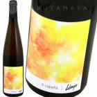 �������ڥ� [2022] �ɥ᡼�̡����٥른��  Domaine Loberger  A capella