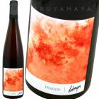 ���꥾�� [2022] �ɥ᡼�̡����٥른��  Domaine Loberger  Horizon