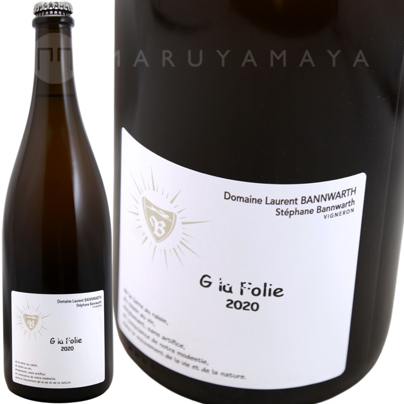 フランス,アルザス,ローラン・バーンワルト | 円山屋今村昇平商店