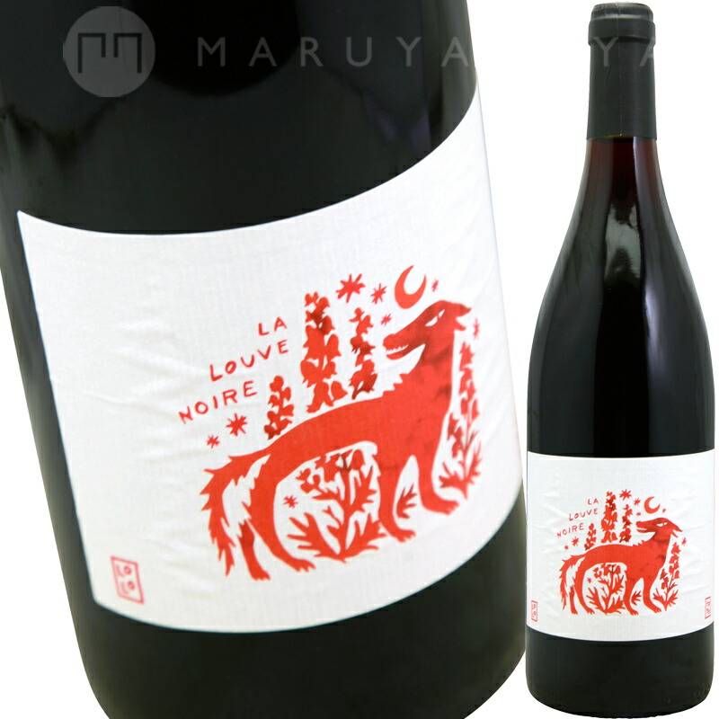 ラ・ルーヴ・ノワール [2023] ドメーヌ・ヨヨ Domaine YOYO LA LOUVE