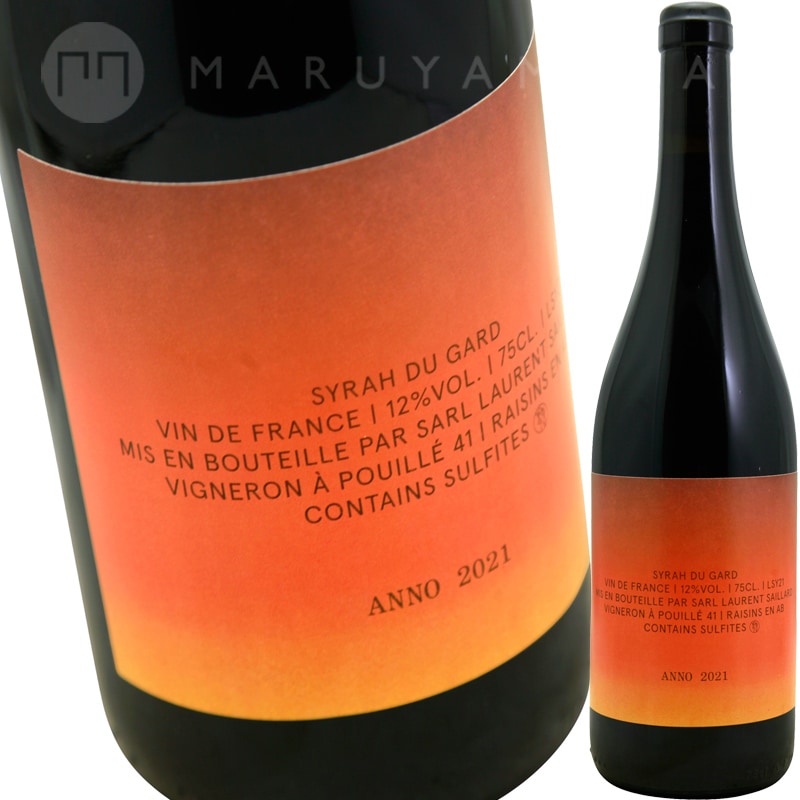 シラー [2021] ローラン・サイヤール Laurent Saillard VdF Syrah