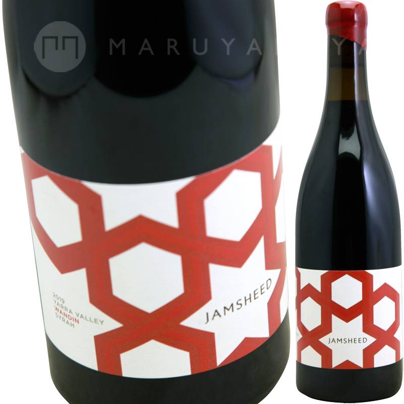 ワンジン シラー [2019] ジャムシード Jamsheed Wandin Syrah オーストラリア,ヴィクトリア州,ジャムシード