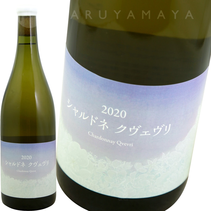 こことある シャルドネ クヴェヴリ [2020] ココファーム・ワイナリー