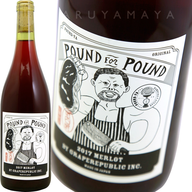 �ѥ���� �ե��� �ѥ���� [2017] ���졼�ץ�ѥ֥�å�  Grape Republic  Pound for Pound