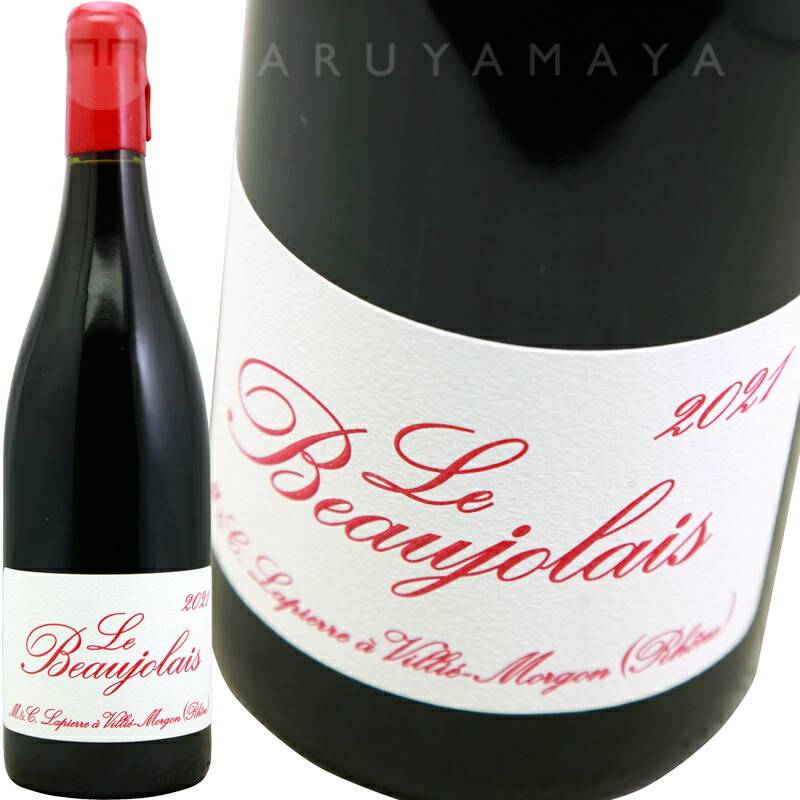 ル ボジョレー [2023] マルセル・ラピエール Marcel Lapierre Le