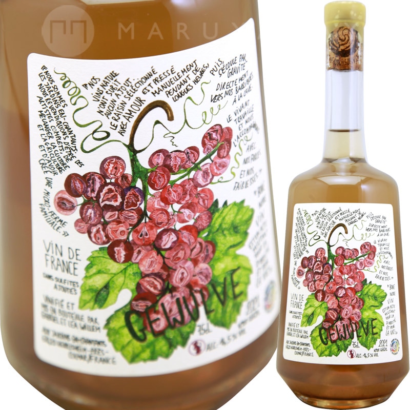 ゲヴュルヴ [2023] ジャルダン・アン・シャンタン LES JARDINS EN