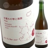 日本,北海道,余市,ドメーヌ・アツシ・スズキ | 円山屋今村昇平商店