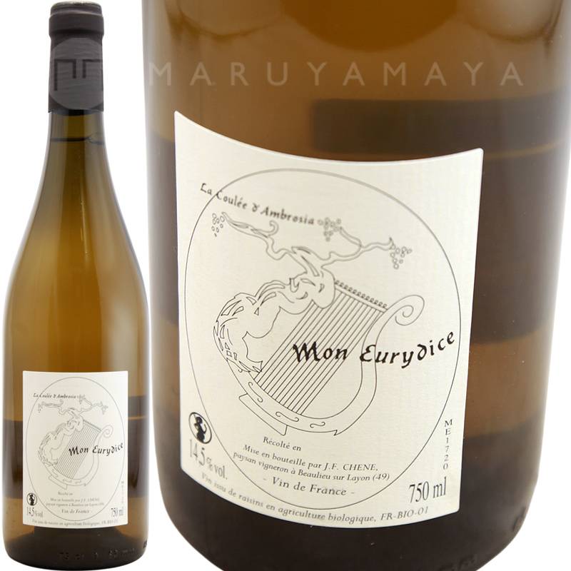 モン・ユリディス2017年2回目の瓶詰め [2017] ラ・クーレ